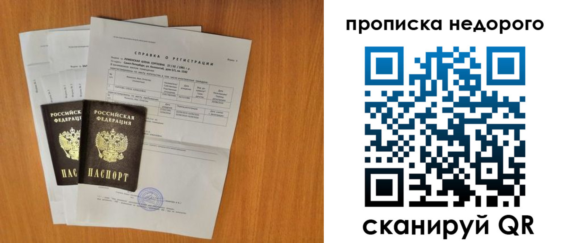 прописка гарантия в Кызыле