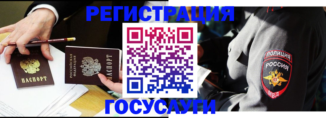 где прописаться в Кызыле