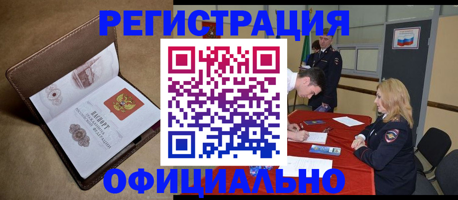 прописка для школы в Кызыле