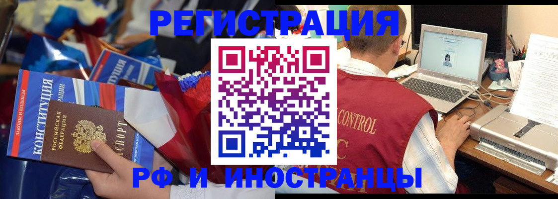 миграционный учет в Кызыле